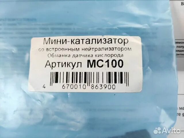 Обманка кислородного датчика CBD. Датчик КБД. Мини-катализатор со встроенным нейтрализатором CBD706.001. Мини катализатор мс100 угловой чертеж. Таблетка обманка 7