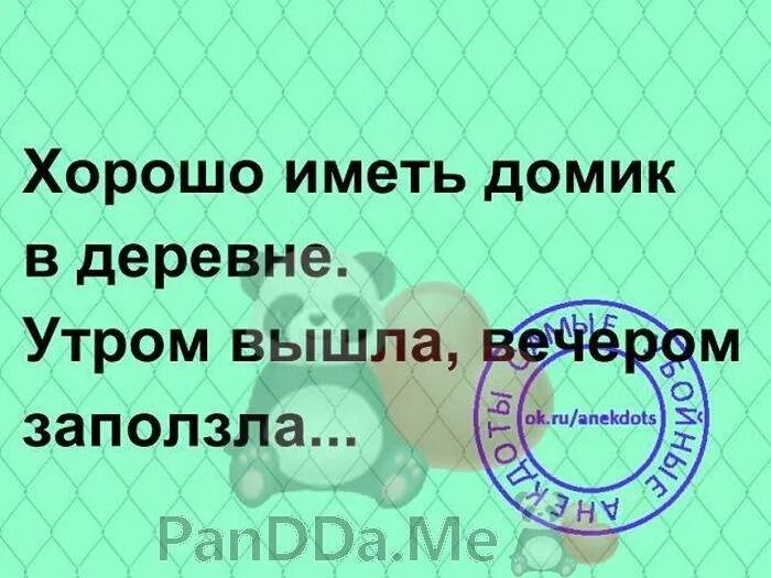 Исследовательский проект хорошо иметь домик в деревне Хорошо иметь домик в деревне \ Пару слов об отдыхе насущном Уйду в лес Дзен