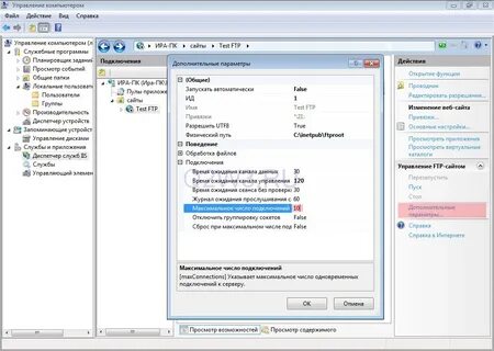 Ftp сервер windows server настройка