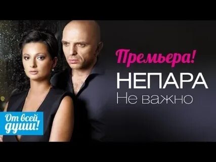 Не пара она