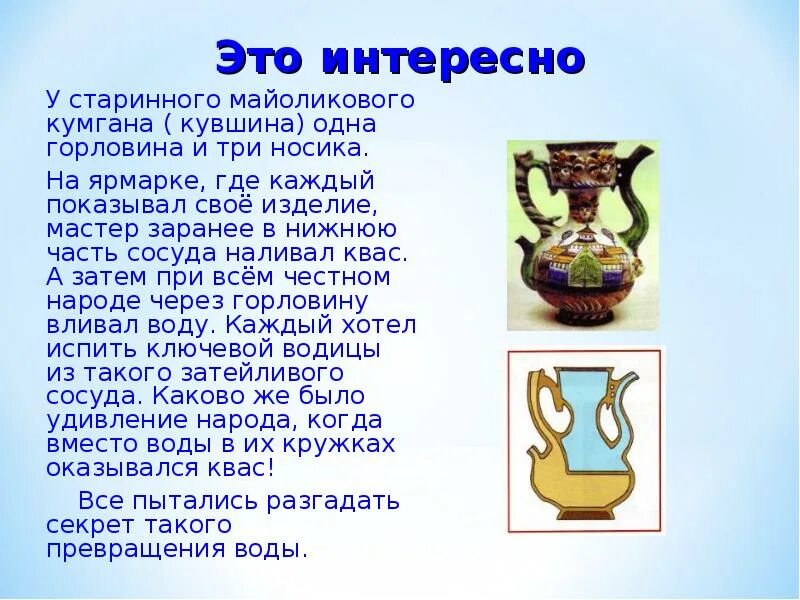 Сосуд кумган. Кыргызский кумган. Кумган кувшин для подмывания. Восточный кувшин кумган. Гжельская майолика рисунки.