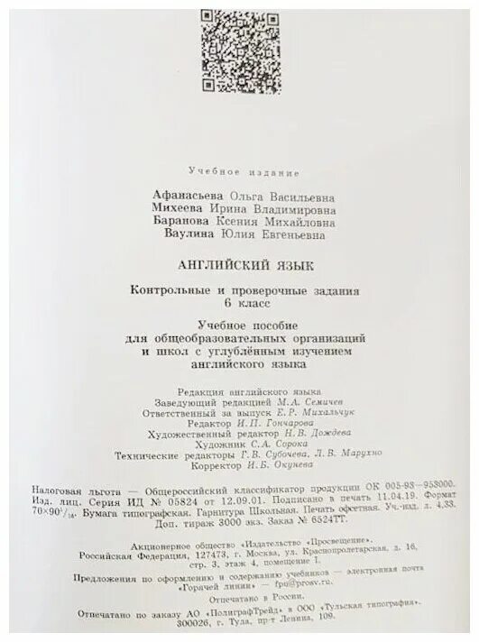 Владимировна на английском языке. Владимировна на английском языке