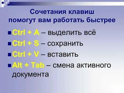 Быстрая клавиша на телефоне