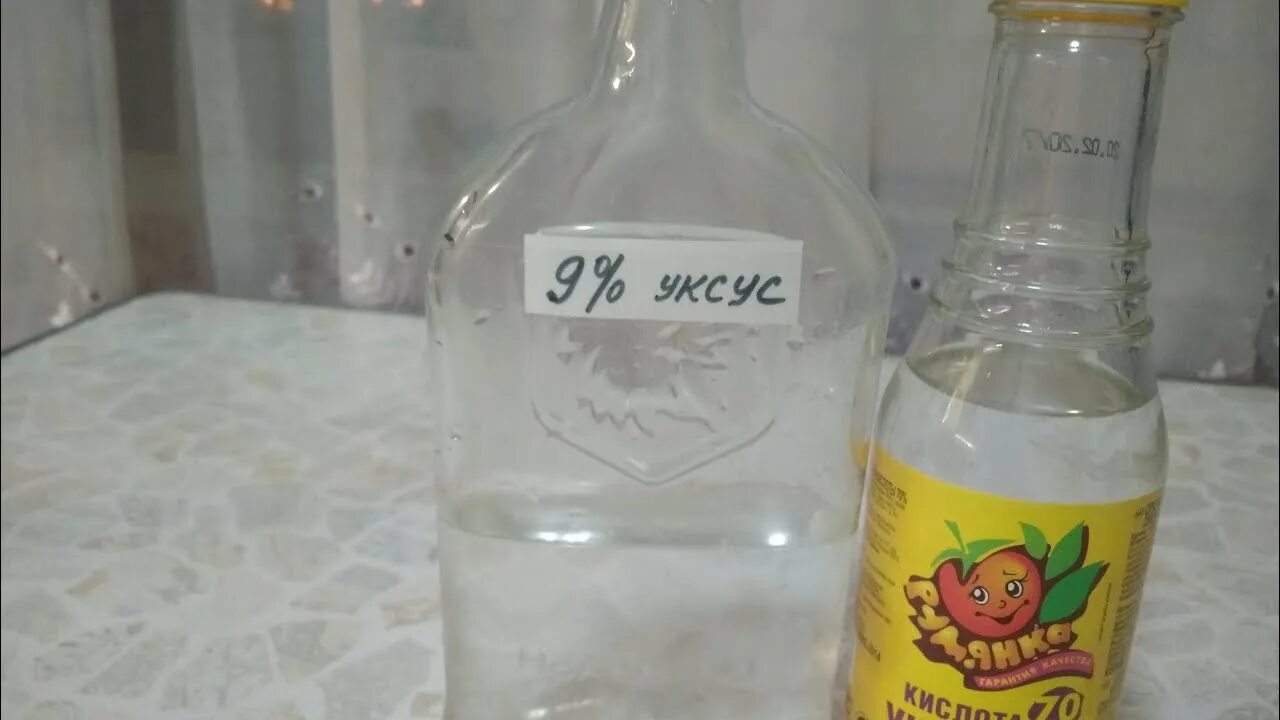 Эссенция до 9 процентов. Уксусная кислота 70. Уксус столовый. Бутылка уксуса. Уксус 9.