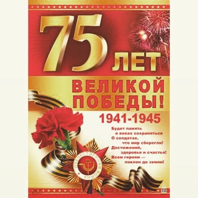 День победы 2020 75 лет. День победы логотип. Май 75 лет победы. Май 75 лет победы. Май 75 лет победы.