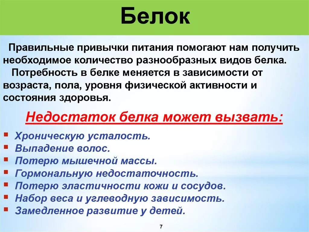 Нарушения белка в организме. Дефицит белков в организме. Недостаток белка в организме. Дефицит белка в организме симптомы. Симптомы дефицита белка в организме человека.