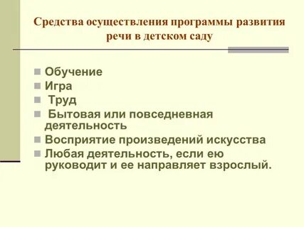 Средство осуществления