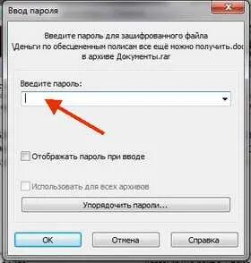 Сделать пароль на ссылку
