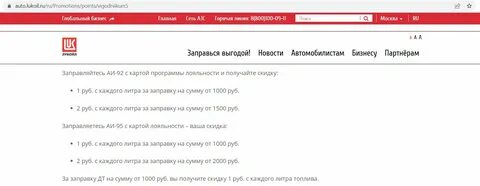 Лукойл карты заправься выгодой