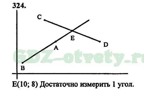 Математика 5 класс номер 324