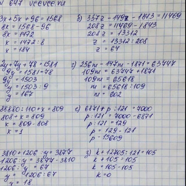 Математика 5 класс задание 6.27. Гдз по математике. Домашнее задание по математике. Домашние задания по математике 5 класс. Матима гдз.