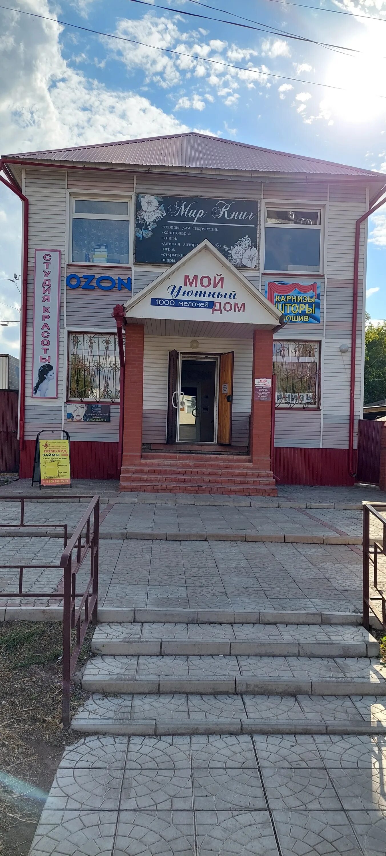 Гостиница ювента сорочинск. Адреса магазинов в сорочинске. Сорочинск улица зелёная. Сорочинск-москва. Молодежная 35.