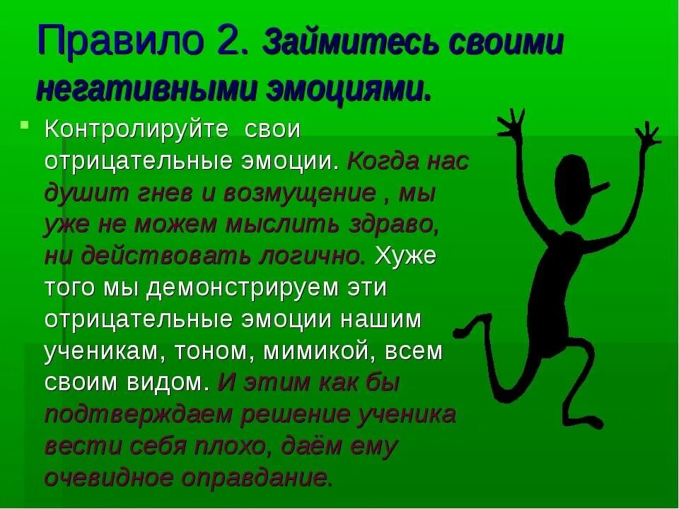 Как контролировать гнев