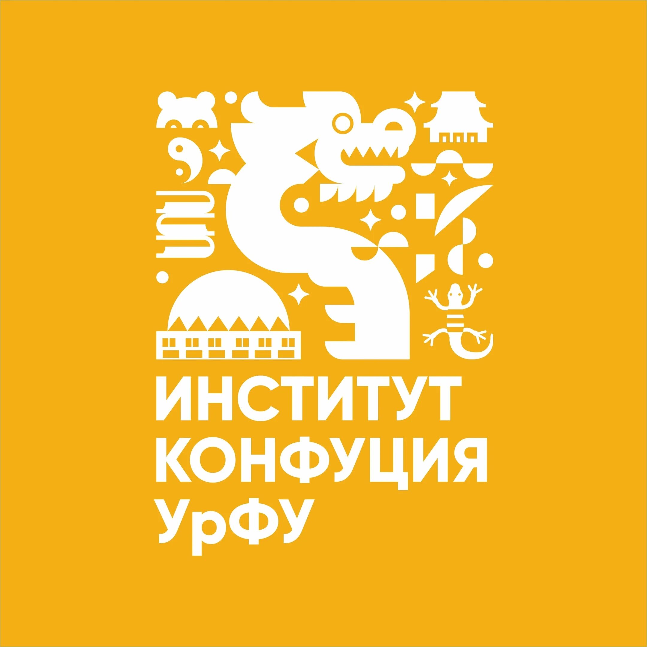 Нгу конфуций