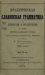 Грамматика спб
