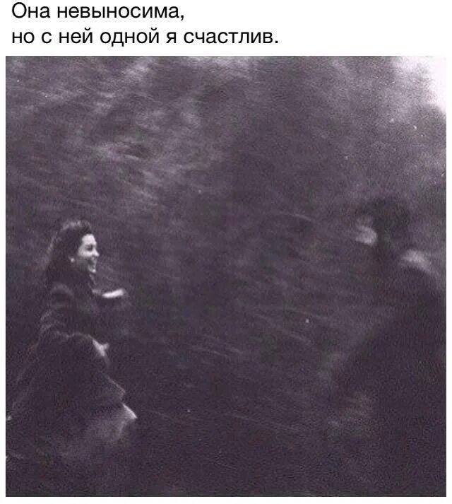 Что значит невыносимый