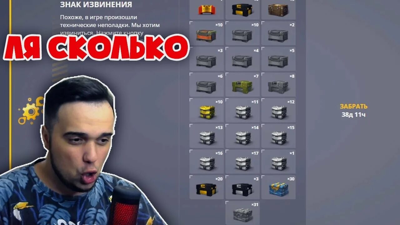 Извинить получить. Извинить получить