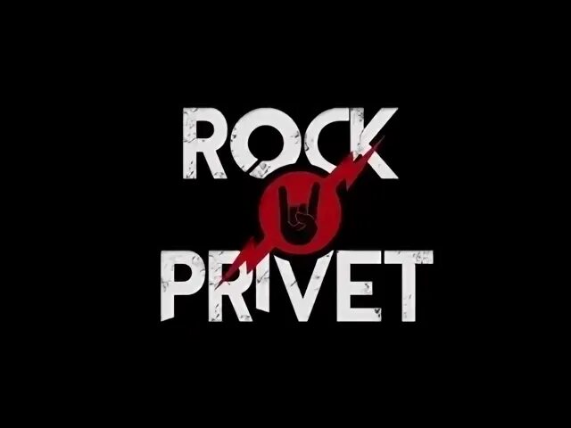 Privet privet slowed. Рок привет. Rok pri. Rock privet обложка. Рок привет логотип.