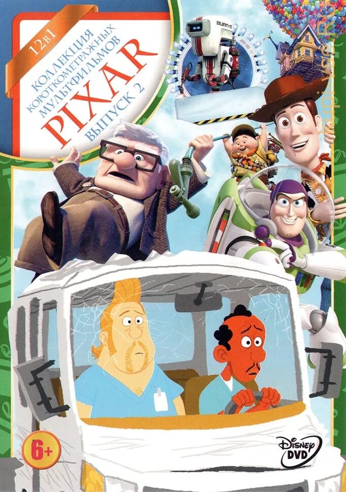 Коллекция короткометражных мультфильмов Pixar том 1 DVD. Коллекция короткометражных мультфильмов Pixar: том 2 диск. Коллекция короткометражных мультфильмов Pixar том 3. Диск DVD коллекция короткометражных мультфильмов Pixar.