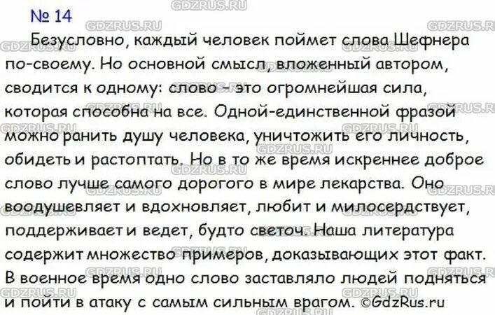 Текст про художника егэ. Сочинение тексте Шефнера. Две последние строки стихотворения в Шефнера. Детство сочинение Шефнер. Как вы понимаете последние строки сочинение.