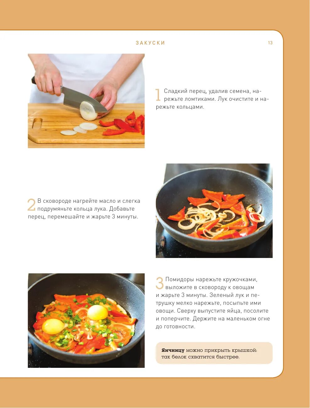 Как научиться готовить рецепты для начинающих. Рецепты на каждый день. Учимся готовить. Кулинария для начинающих рецепты с нуля. Уроки по готовке для начинающих.
