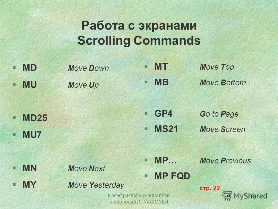 Фразовый глагол back. Move down перевод. Move down перевод. Backed фразовые глаголы. Move down перевод.