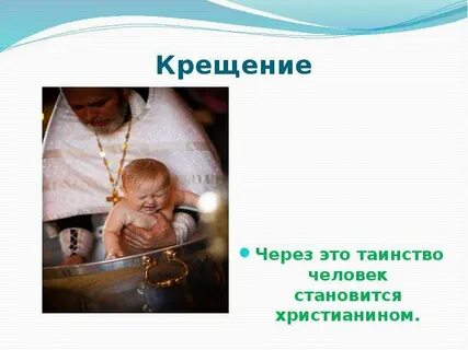 Таинства орксэ 4 класс