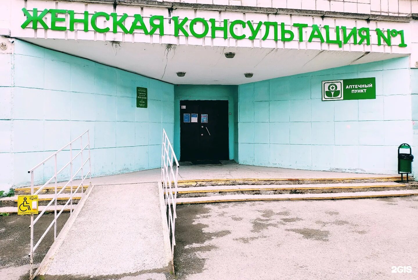 Женская консультация 9 красногвардейского. Женская консультация 9 красногвардейского