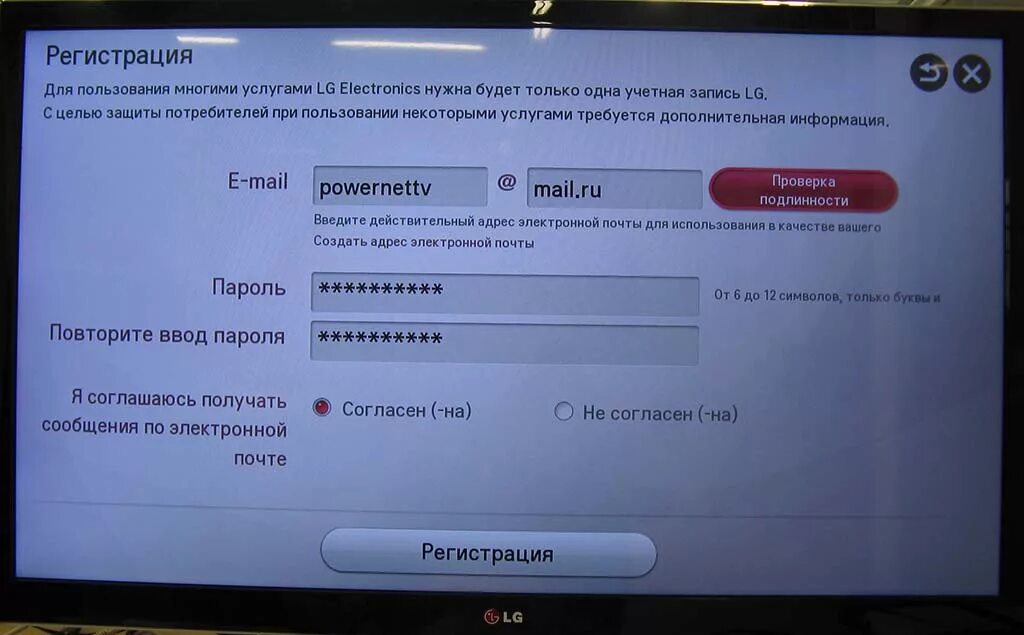 Как сбросить настройки телевизора lg. ID телевизора LG. Пароль для смарт ТВ LG. Учетная запись LG Smart TV. Обновление телевизора LG смарт ТВ.