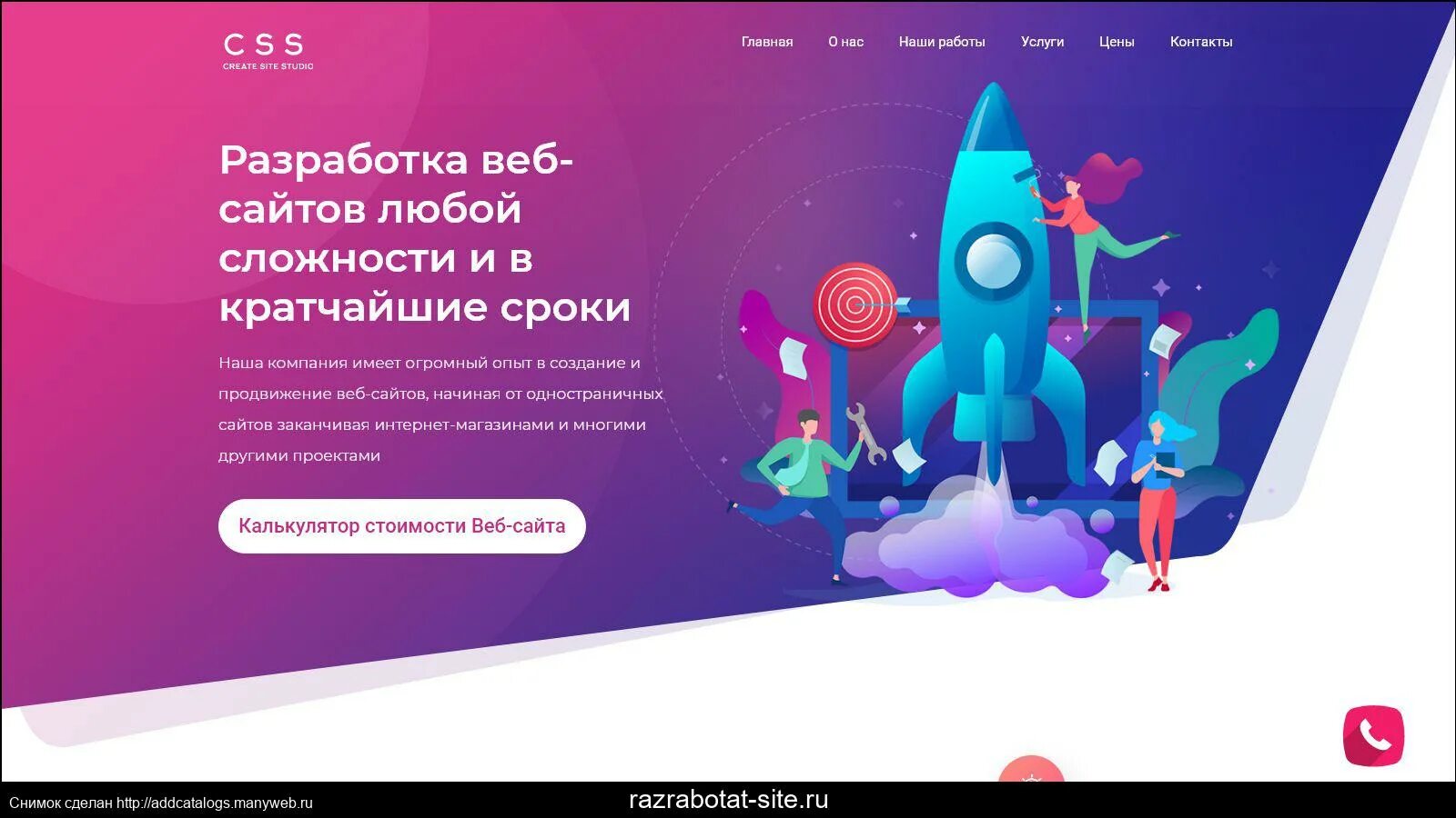 Product site ru. Viva Аналитика. Таргет Некст. Ru веб. Top ad Agency websites.