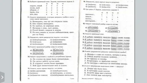 Решу тест ответы