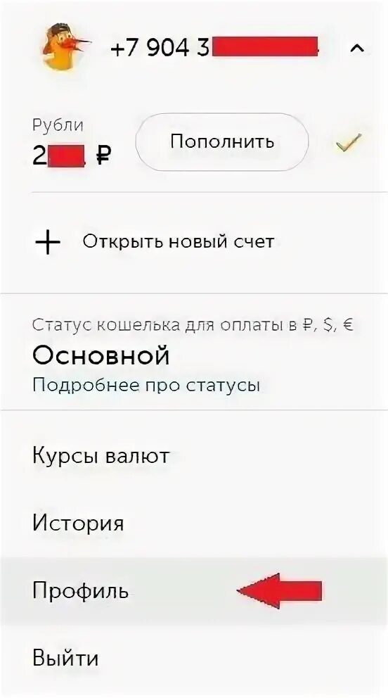 Не приходят смс от киви что делать. Как отключить смс в киви. как в киви отключить подтверждение по смс на телефоне. как отключить смс подтверждение киви через приложение. отключить смс подтверждение киви если нет телефона.