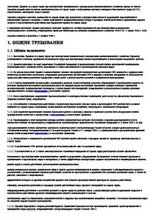 Приказ 93