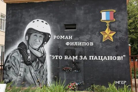 Героя донбасса нижний новгород