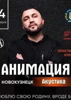 Сеансы новокузнецкая