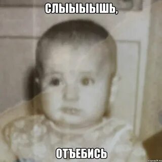 Отъебись от детей