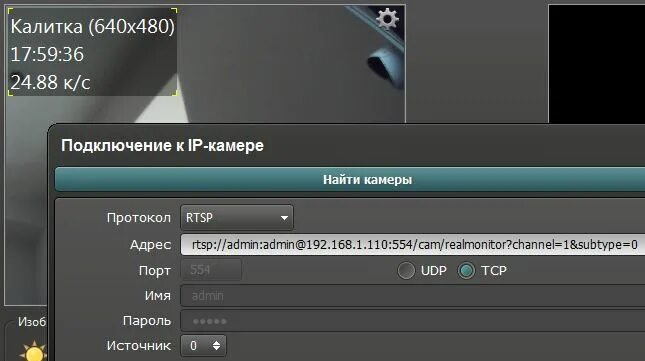 RTSP протокол. RTSP поток заглушка. RTSP://IP Camera:554//ch0.h264. RTSP порт по умолчанию. Rtsp user password