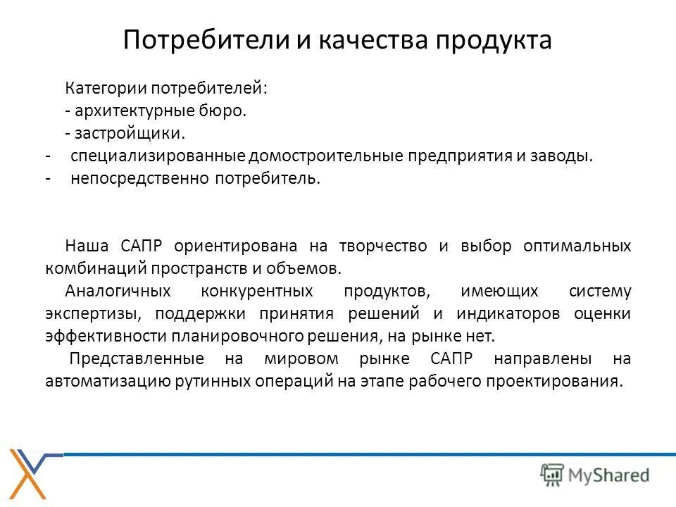 категории потребителей. категории потребителей работы. дипломная работа защищена. категории потребителей работы. категории обслуживаемых потребителей.