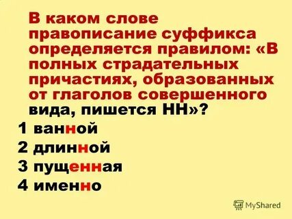 Текст слов почувствуй