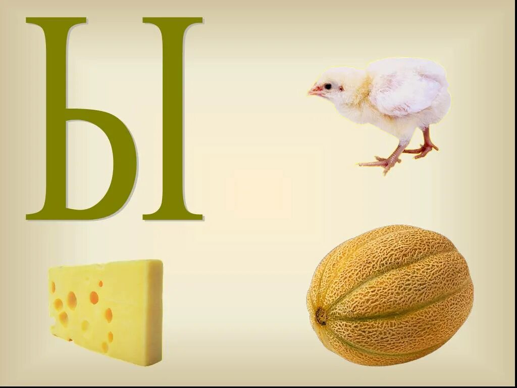 Стоит ы
