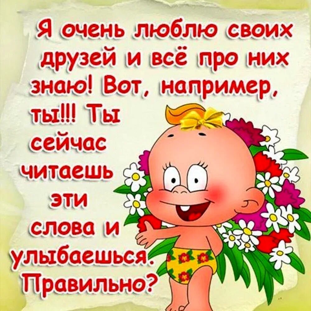 Стихи другу мужчине. Смешные стишки про интернет. Прикольный стих на юбилей. Красивые стихи другу мужчине. Смешные стихи.