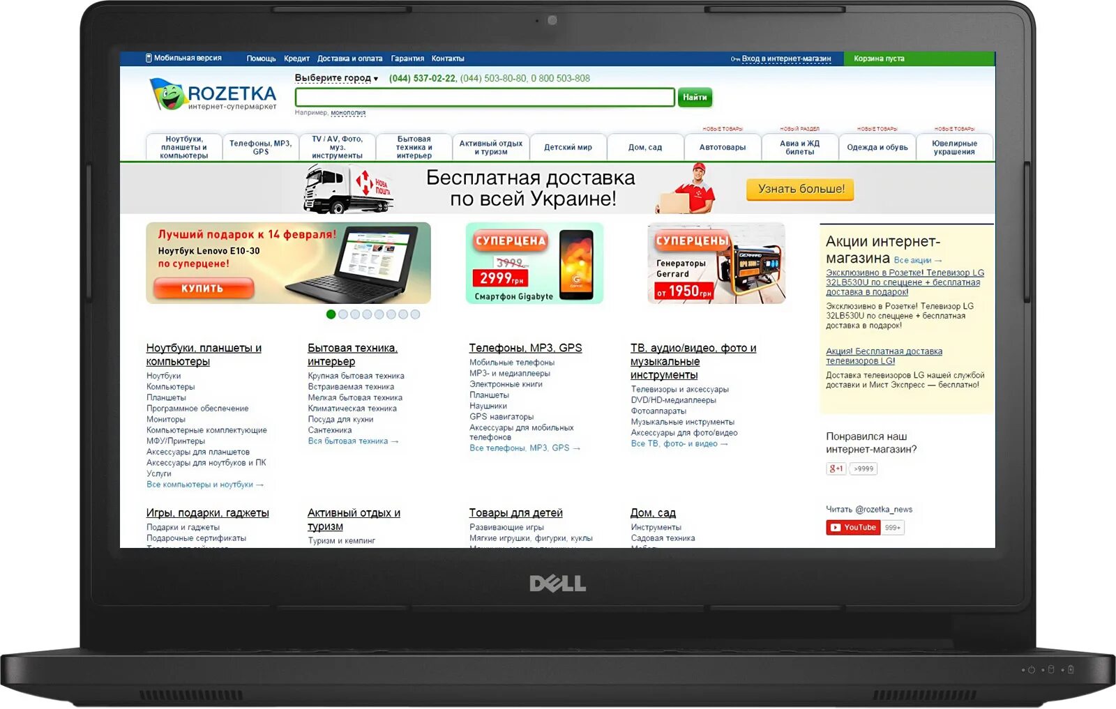 розетка юа интернет магазин