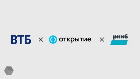 Втб получил банк открытие