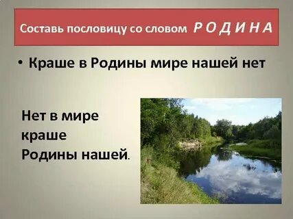 Песня нет родины красивей нет родины милей