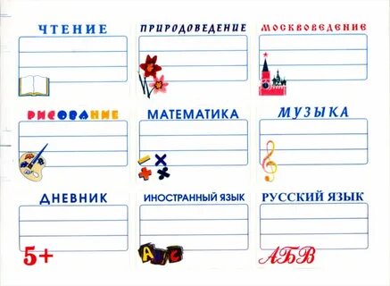 Вклейки на поля 4 класс