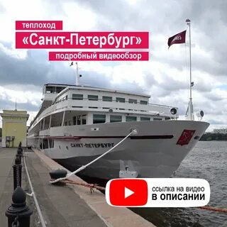 2 дня на теплоходе из спб