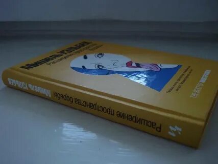 Расширение книги