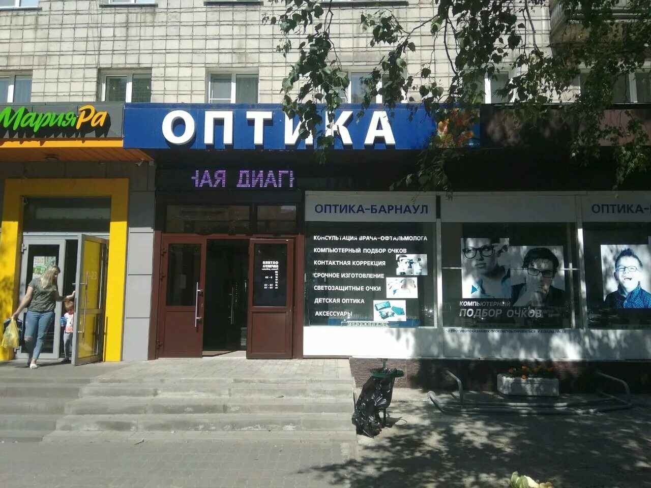 салон оптики барнаул. счастливый взгляд оптика барнаул. оптика барнаул адреса. салон оптики спектр барнаул. салон барнаул.