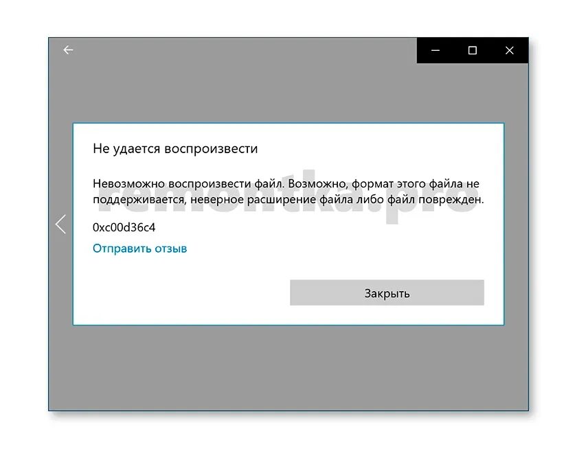 Почему не удается воспроизвести. Не удается воспроизвести. 0xc00d36c4 ошибка при проигрывании видео. Не удалось воспроизвести видео. Ошибка 0xc10100be.
