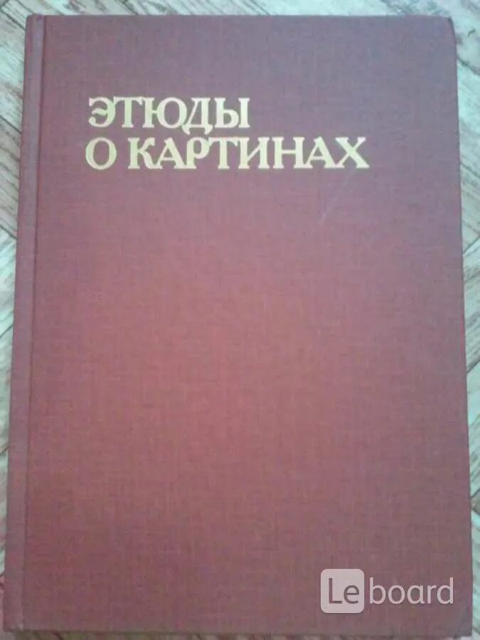 Макаренко педагогическая поэма обложка. Макаренко книги. Заздравная чаша.